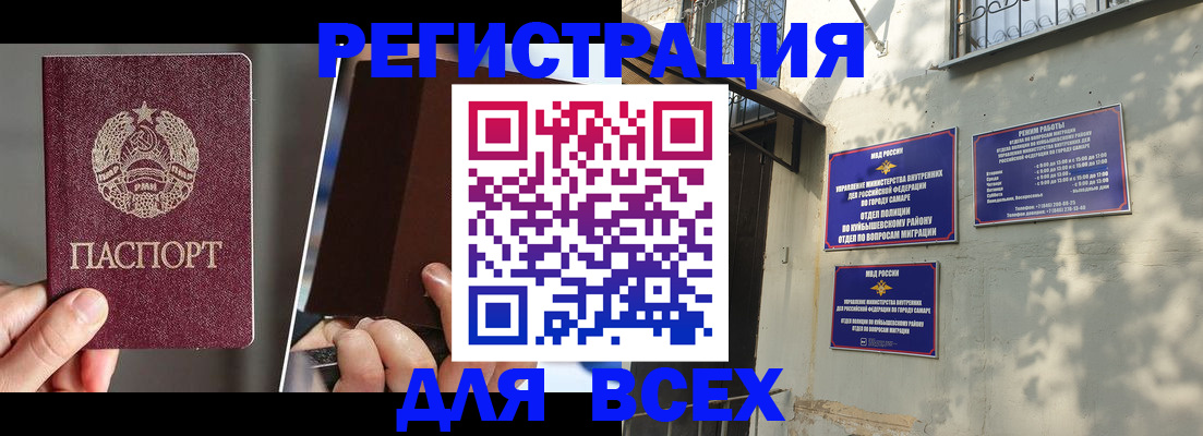 временная регистрация в Тюменской области