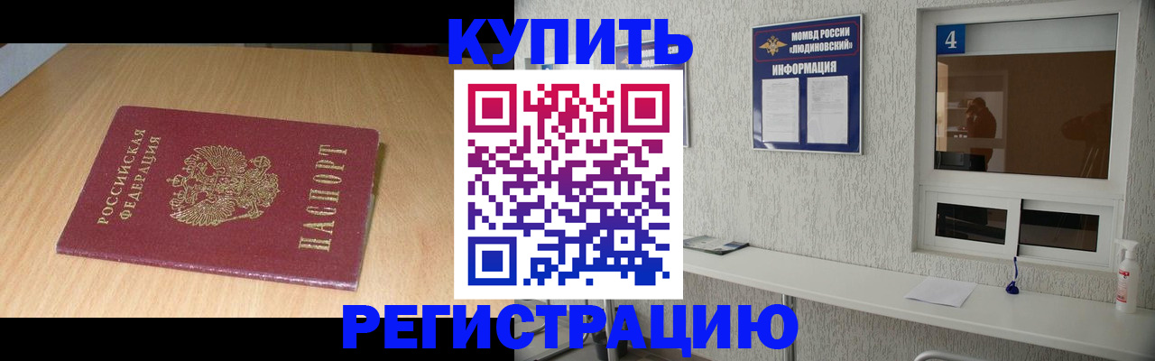 прописка для работы в Тюменской области