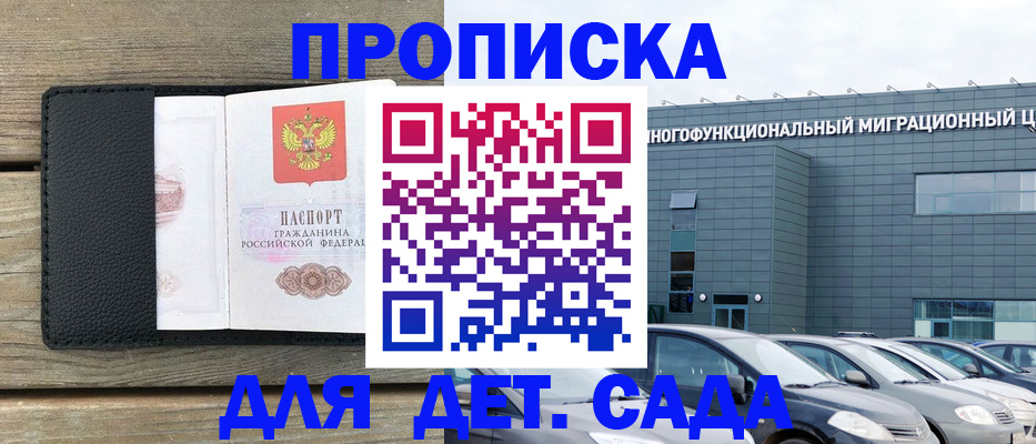 временная регистрация надежно в Тюменской области