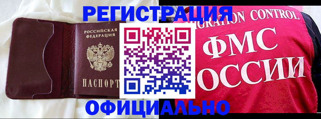 временная регистрация для школы в Тюменской области