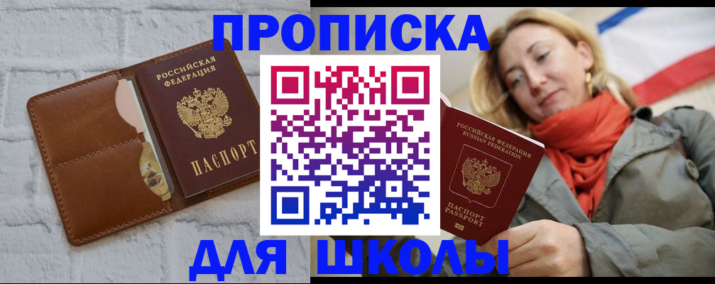 прописка для кредита в Тюменской области