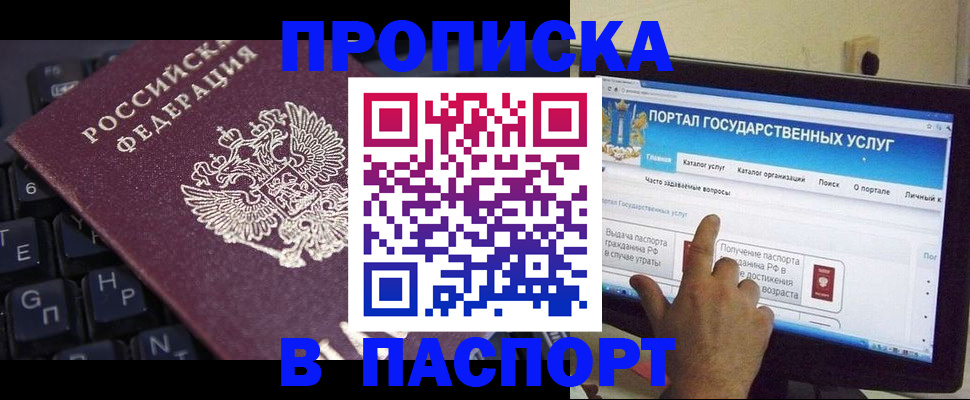 временная регистрация госуслуги в Тюменской области