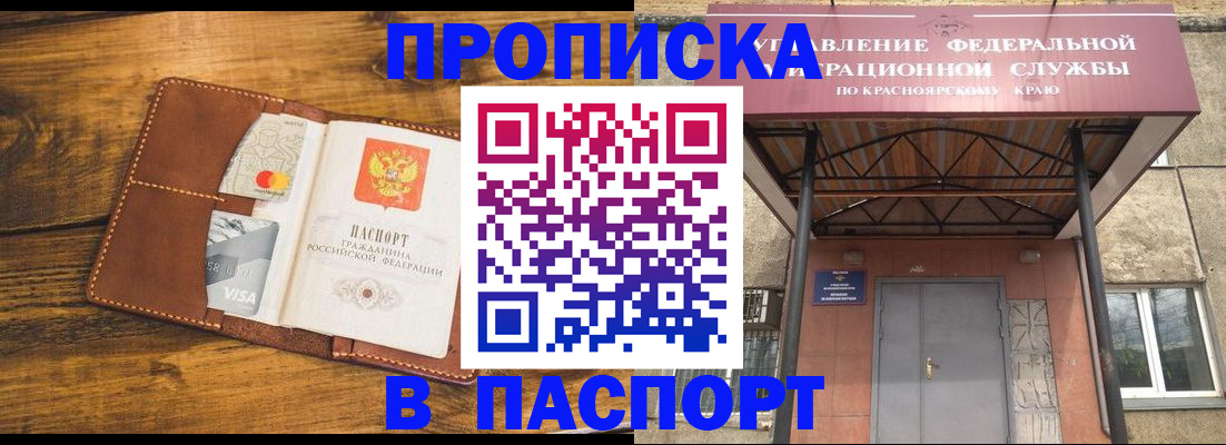 прописка иностранных граждан в Тюменской области